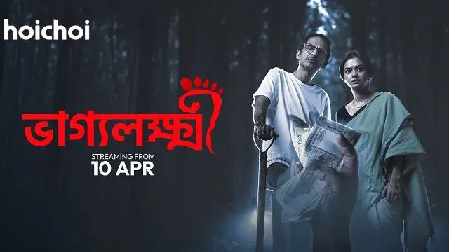 Bhaggyolokkhi Bangla Movie (2025) Download & Watch Online (Web-DL)