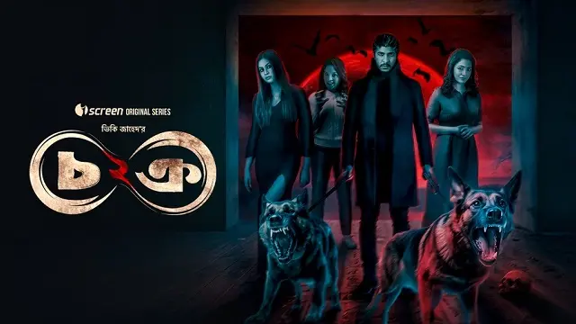 Chokro 2 Bangla Web Series (2026) Download & Watch Online (Web-DL)