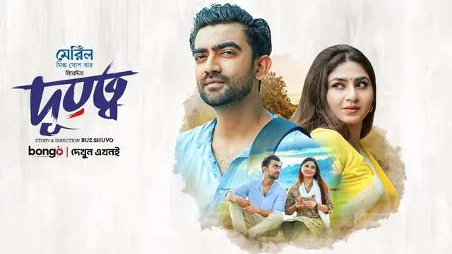 Durotto Bangla Natok (2026) Download & Watch Online (Web-DL)