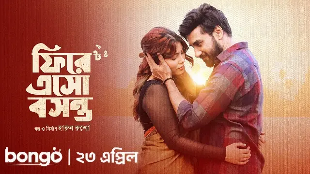 Fire Esho Boshonto Bangla Natok (2026) Download & Watch Online (Web-DL)