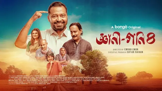 Gyani Goni 4 Bangla Natok (2026) Download & Watch Online (Web-DL)
