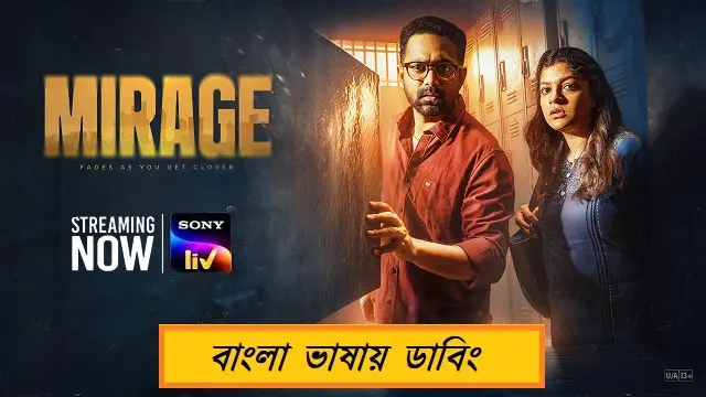 Mirage Bangla Dubbed Movie (2025) Download & Watch Online (Web-DL)