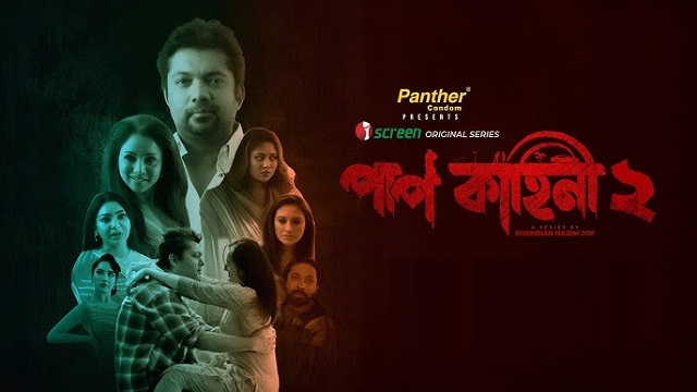 Paap Kahini 2 (Epi-01) Bangla Web Series (2026) Download & Watch Online (Web-DL)