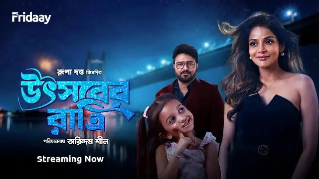 Utsaber Ratri Bangla Movie (2026) Download & Watch Online (Web-DL)