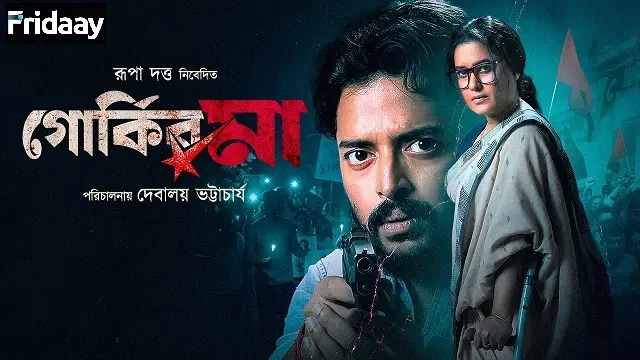 Gorky-r Ma Bangla Web Series (2026) Download & Watch Online (Web-DL)