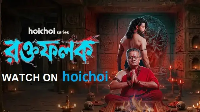 Roktofolok Bangla Web Series (2026) Download & Watch Online (Web-DL)