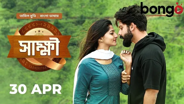 Saandrithazh – Sakkhi Bangla Dubbed Movie (2026) Download & Watch Online (Web-DL)