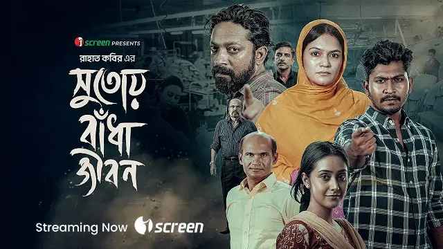 Sutoy Badha Jibon Bangla Natok (2026) Download & Watch Online (Web-DL)